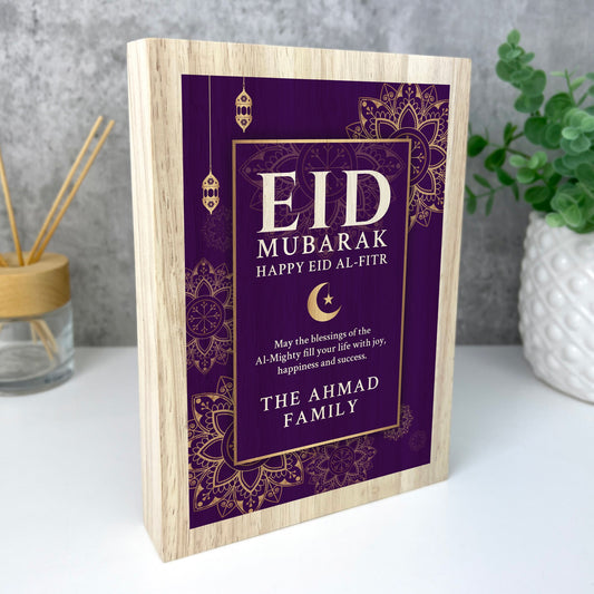 Personalised Eid al-Fitr Giant Wooden Block (21cm x 15cm)